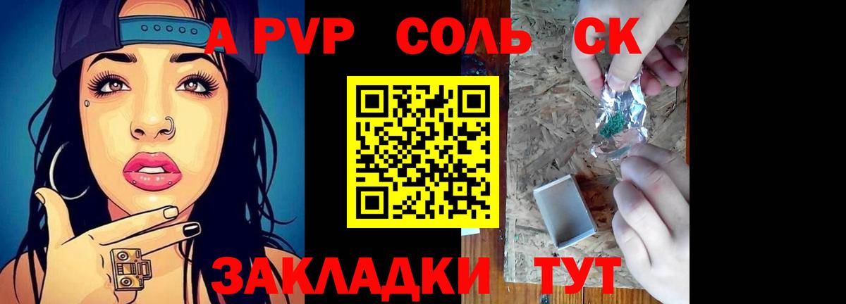 Alpha PVP кристаллы  APVP кристаллы  Вход с VPN  A PVP  Рассказово 