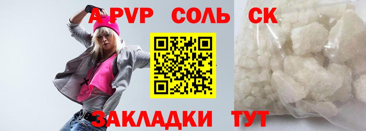 Alpha PVP СК Рассказово