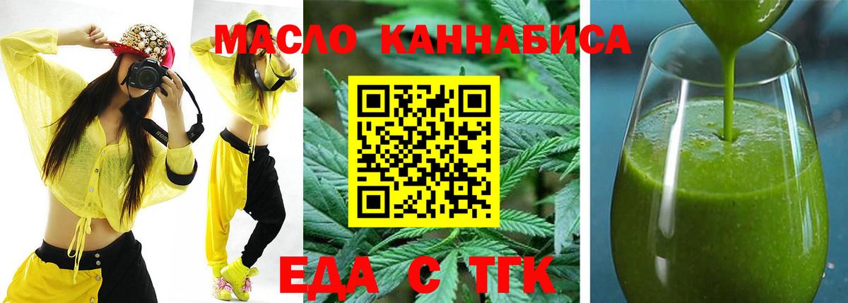Печенье с ТГК марихуана  Вход с VPN  Рассказово 