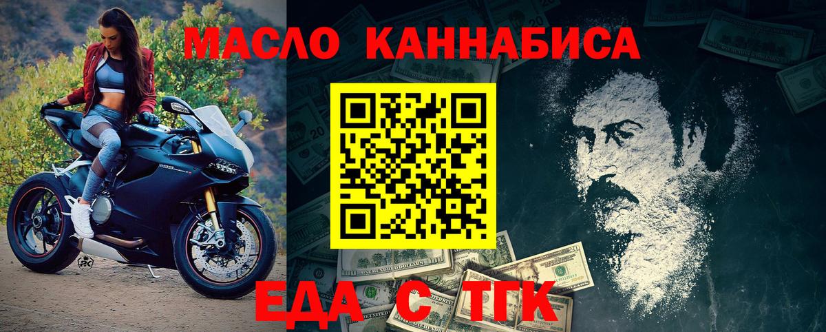 Печенье с ТГК марихуана Рассказово