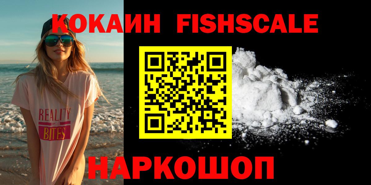 COCAIN 99%  Вход с VPN  Рассказово  КОКАИН Перу 
