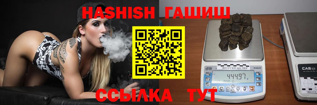 Рассказово  ГАШИШ Изолятор  ГАШ VHQ  Вход с VPN 