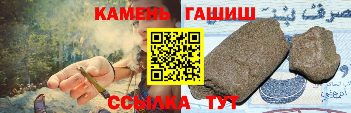 ГАШИШ 40% ТГК Рассказово