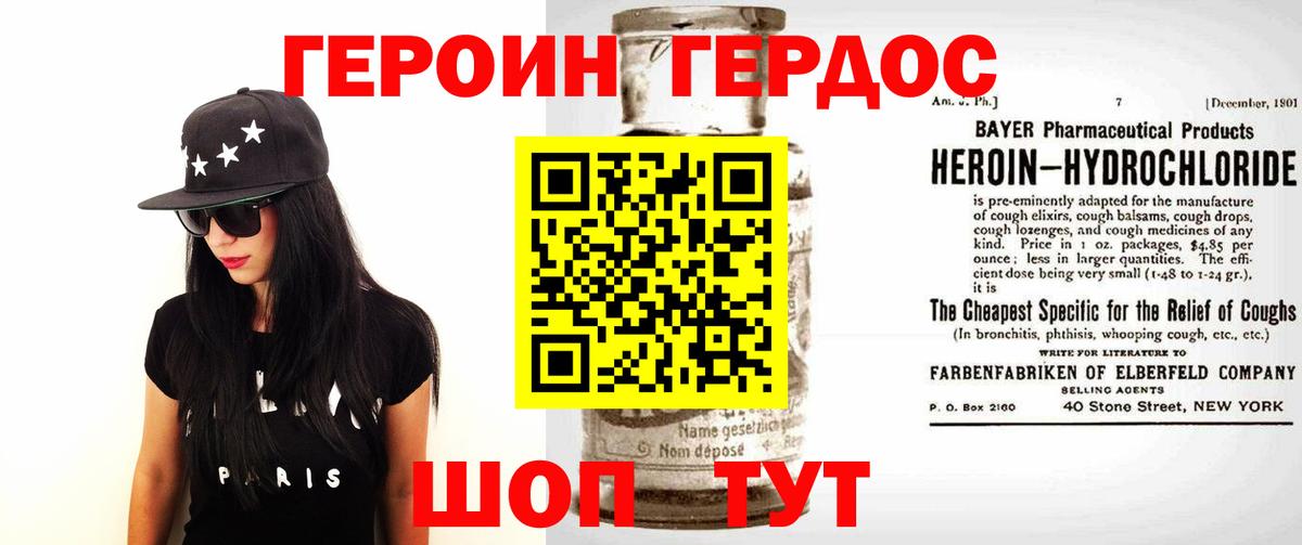 ГЕРОИН афганец  Вход с VPN  Рассказово 