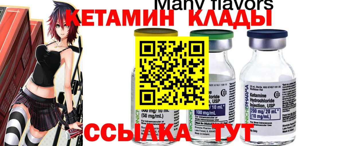Кетамин VHQ Рассказово