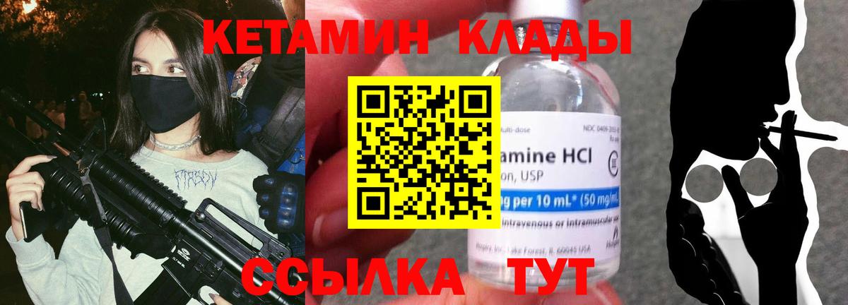 КЕТАМИН ketamine  Вход с VPN  блэк спрут вход  Рассказово 