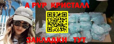 альфа пвп Рузаевка