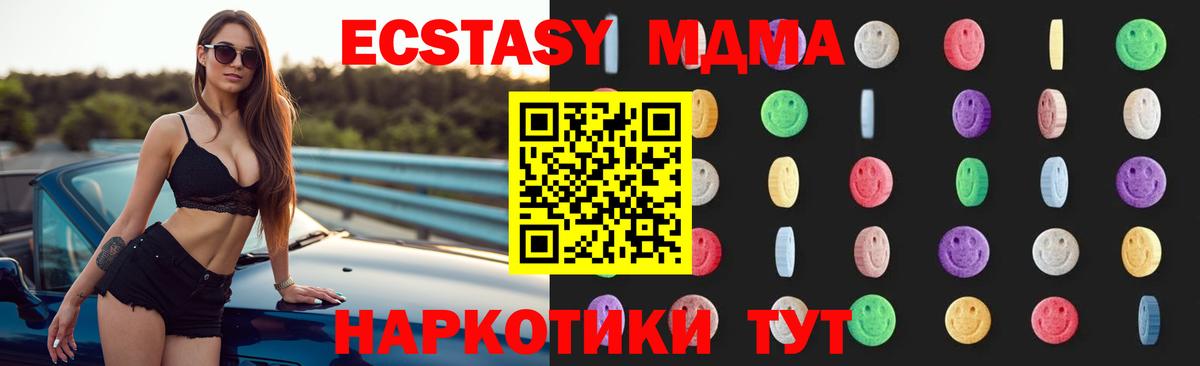 MDMA кристаллы  Вход с VPN  Рассказово 