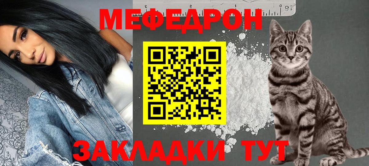 Мефедрон  МЯУ-МЯУ 4 MMC  МЕФ мука  Вход с VPN  Рассказово 