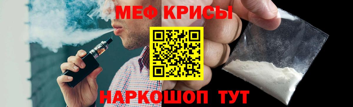 Меф кристаллы Рассказово