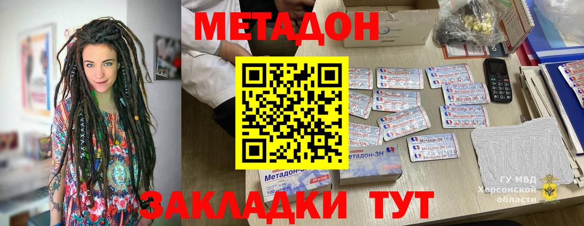 гидра онион  Вход с VPN  Рассказово  МЕТАДОН мёд  МЕТАДОН methadone 