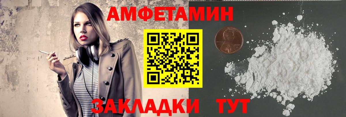 МЕТАМФЕТАМИН витя Рассказово