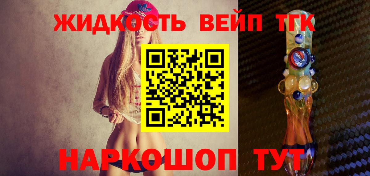 Дистиллят ТГК THC oil Рассказово