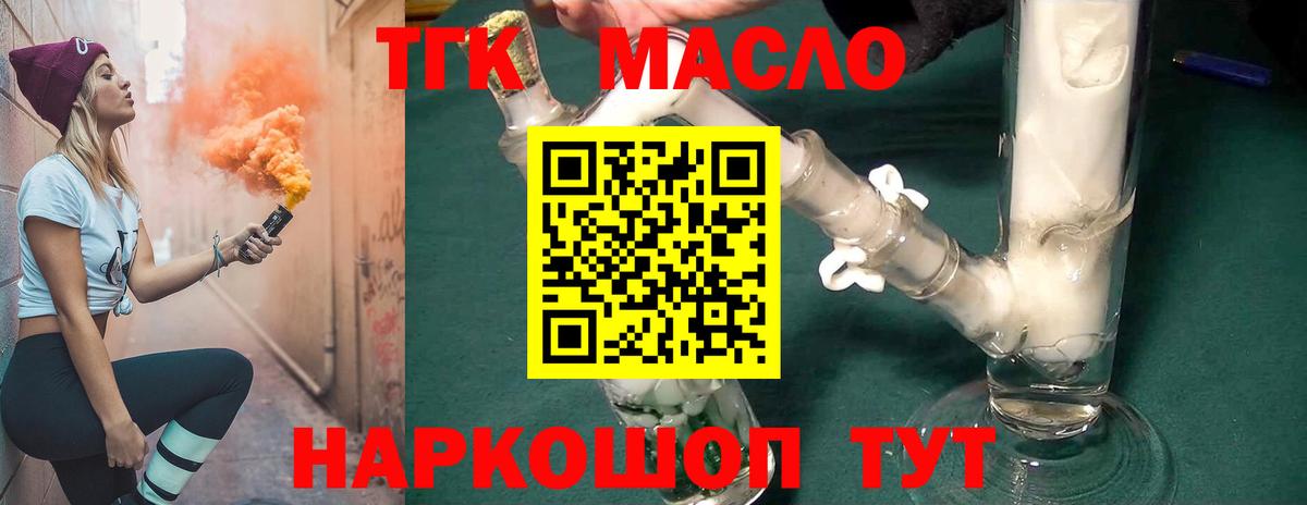 Дистиллят ТГК вейп  Вход с VPN  Рассказово 